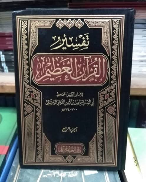 غلاف حادى الارواح