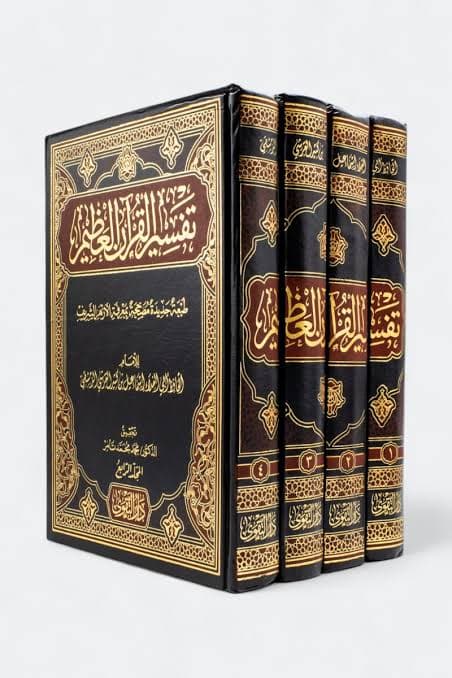 غلاف شرح اسماء الله الحسني